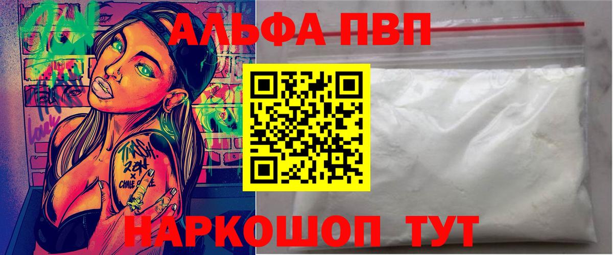 Гай  A PVP СК КРИС  Alpha-PVP Crystall  A-PVP  Вход с VPN 