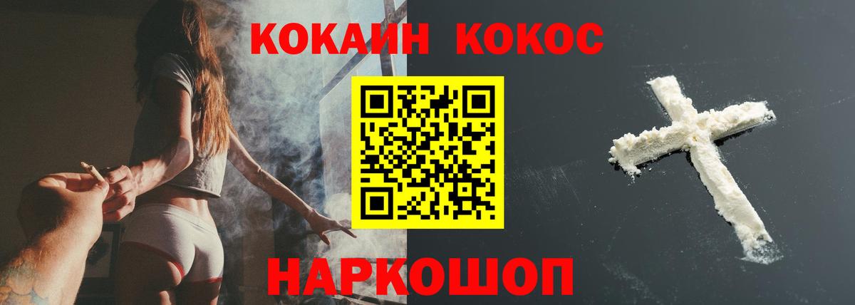 Гай  Cocaine  Cocaine Эквадор  Вход с VPN  COCAIN Перу 