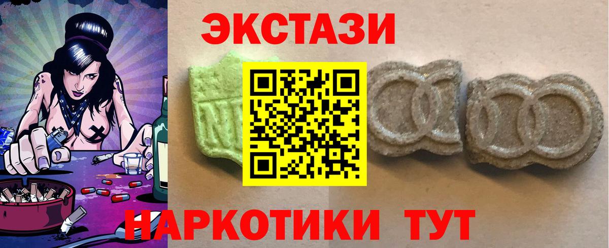 Ecstasy  Экстази 99%  Гай  Вход с VPN  Ecstasy TESLA 