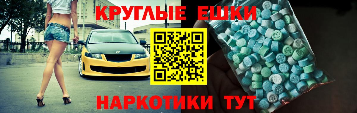 Ecstasy ешки Гай