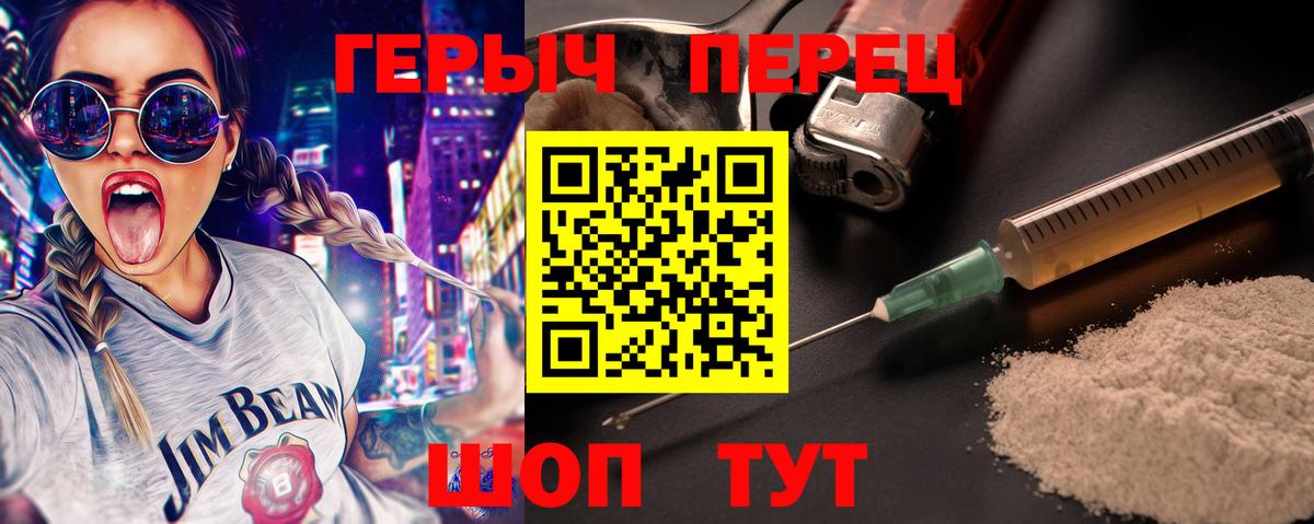 ГЕРОИН афганец Гай