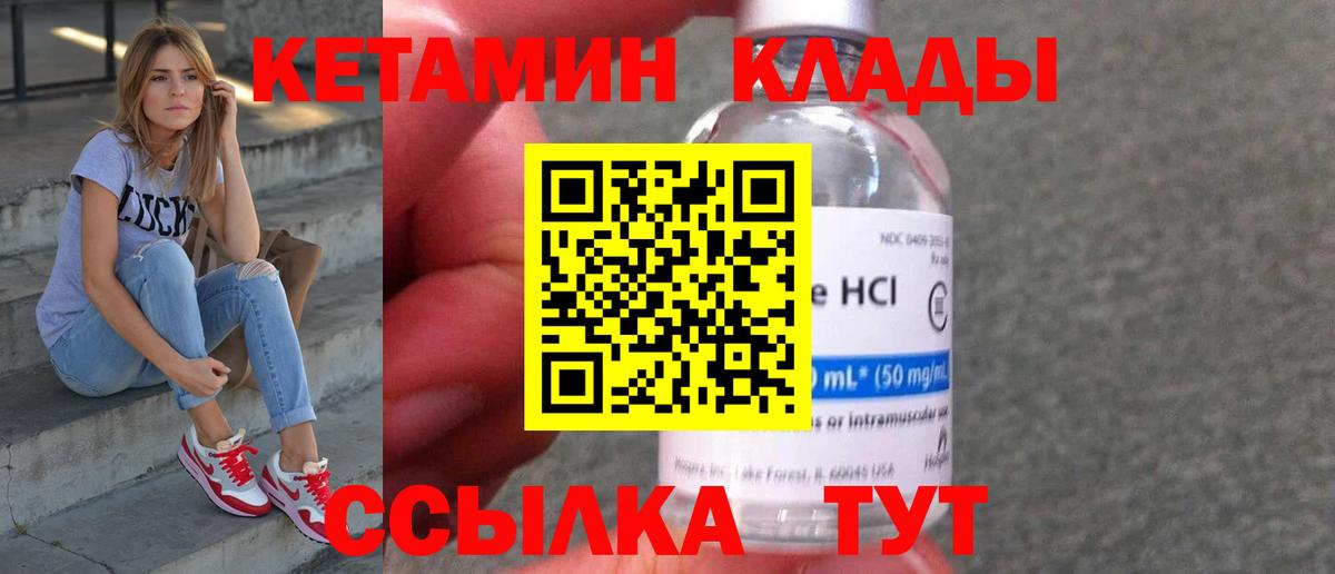 Кетамин ketamine Гай