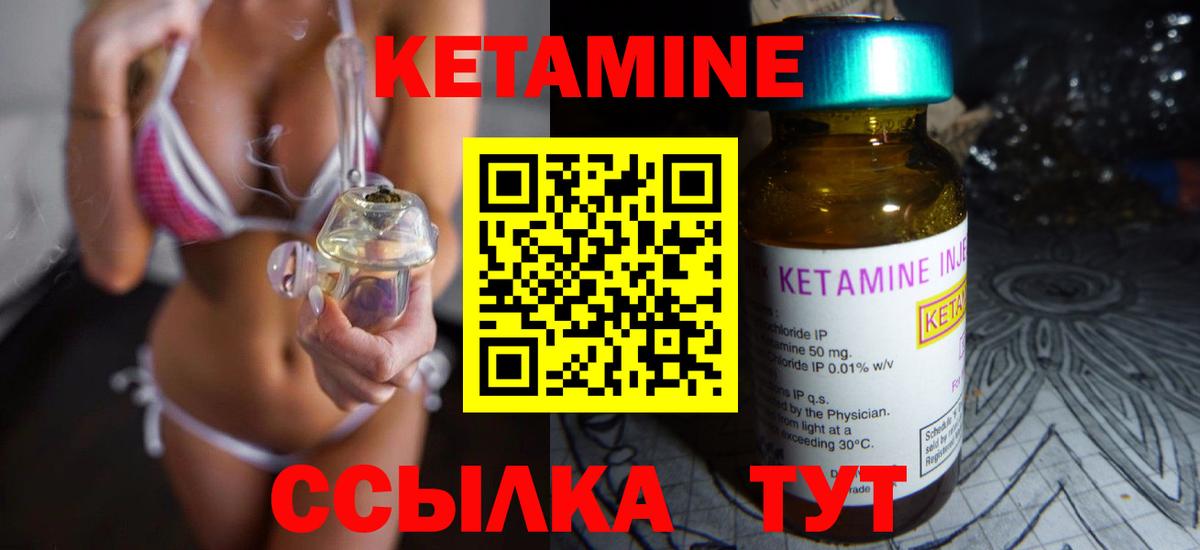 Гай  Кетамин VHQ  Вход с VPN  Кетамин VHQ 