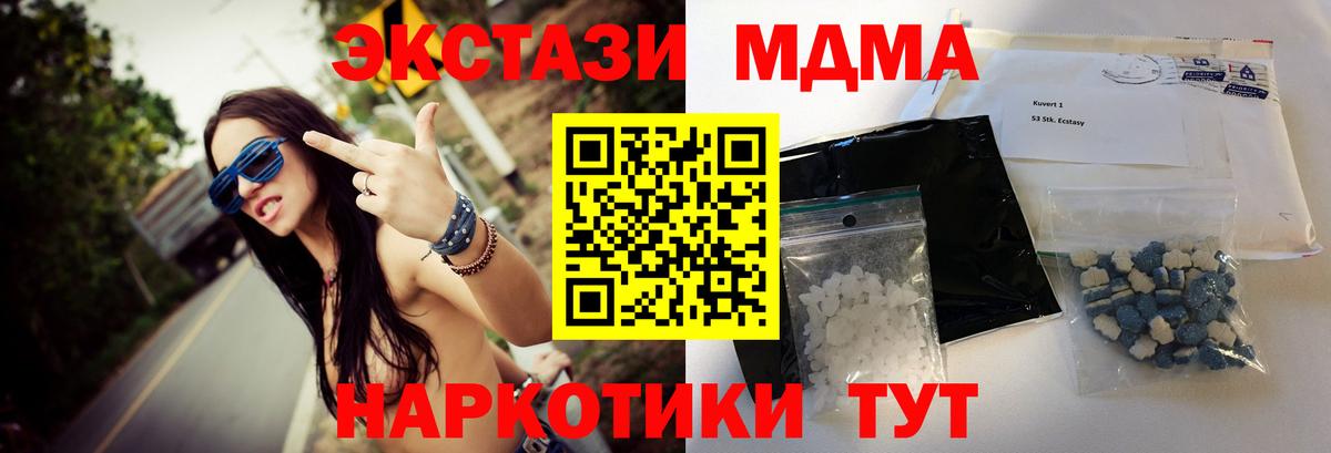 MDMA молли  MDMA  Гай  МДМА VHQ  Вход с VPN 
