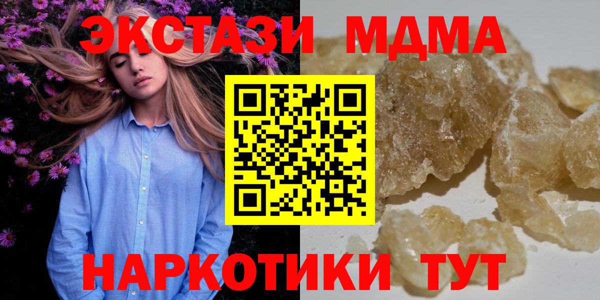 MDMA crystal Гай