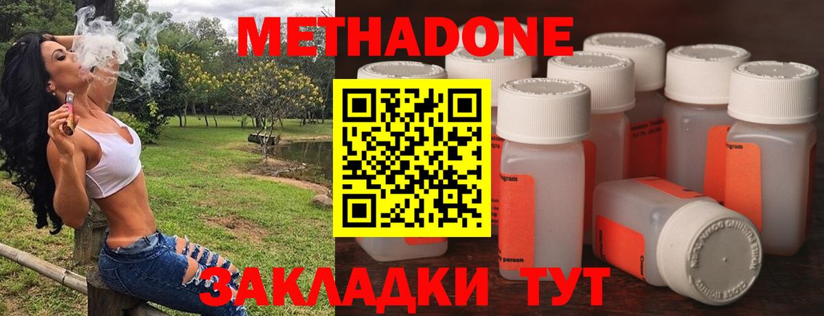 МЕТАДОН мёд Гай