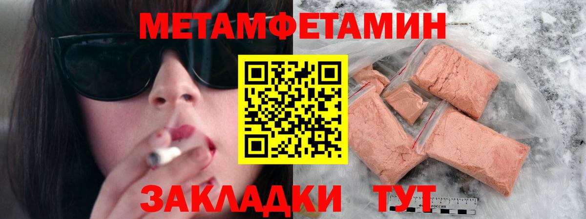 Первитин Methamphetamine  Первитин Methamphetamine  Вход с VPN  Гай 