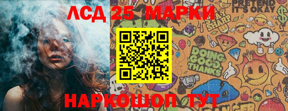 Марки 25I-NBOMe  Наркотические марки 1500мкг  Вход с VPN  Гай 