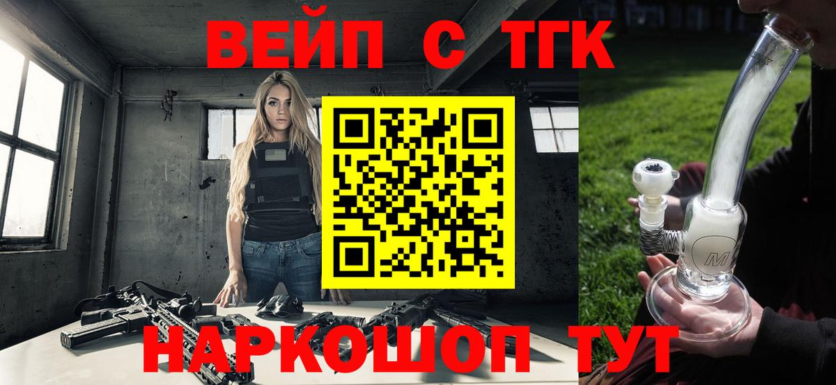 Дистиллят ТГК концентрат  ТГК гашишное масло  Гай  Вход с VPN 