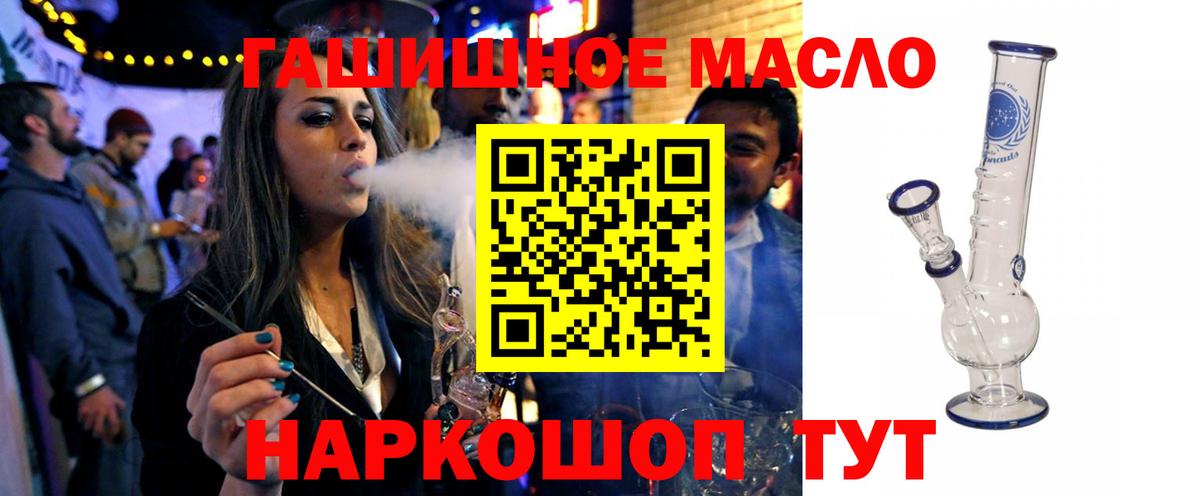 Дистиллят ТГК гашишное масло Гай